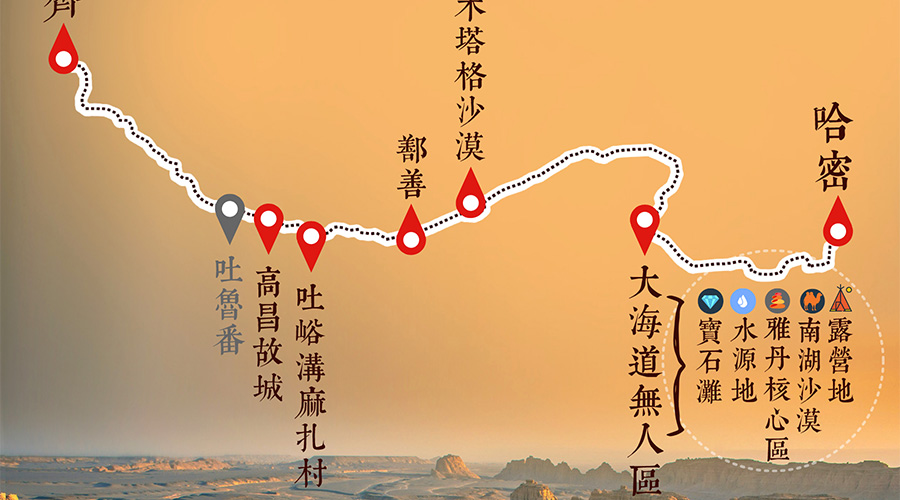 【穿越生命禁区】大海道无人区——骨灰级探险旅行七日计划
